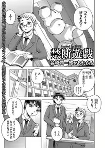 Page 125 of COMIC KURiBERON 2017-09 Vol. 59 - preview thumbnail