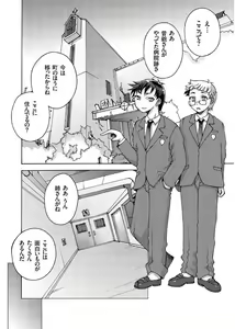 Page 126 of COMIC KURiBERON 2017-09 Vol. 59 - preview thumbnail