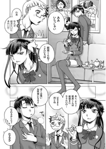 Page 130 of COMIC KURiBERON 2017-09 Vol. 59 - preview thumbnail