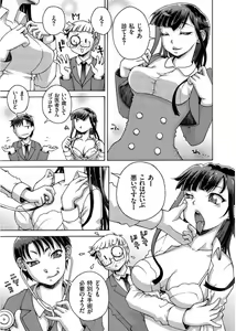 Page 131 of COMIC KURiBERON 2017-09 Vol. 59 - preview thumbnail