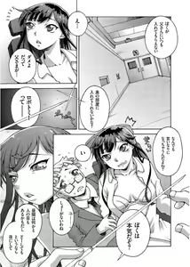Page 135 of COMIC KURiBERON 2017-09 Vol. 59 - preview thumbnail