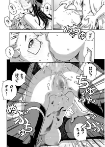 Page 142 of COMIC KURiBERON 2017-09 Vol. 59 - preview thumbnail