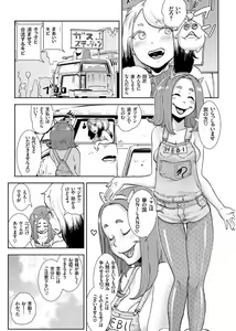 Page 157 of COMIC KURiBERON 2017-09 Vol. 59 - preview thumbnail