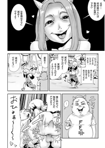 Page 158 of COMIC KURiBERON 2017-09 Vol. 59 - preview thumbnail