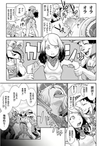 Page 159 of COMIC KURiBERON 2017-09 Vol. 59 - preview thumbnail