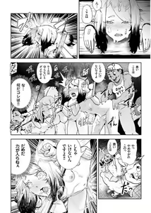 Page 160 of COMIC KURiBERON 2017-09 Vol. 59 - preview thumbnail