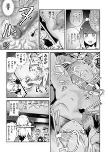 Page 161 of COMIC KURiBERON 2017-09 Vol. 59 - preview thumbnail