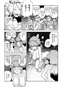 Page 164 of COMIC KURiBERON 2017-09 Vol. 59 - preview thumbnail