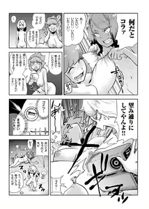 Page 165 of COMIC KURiBERON 2017-09 Vol. 59 - preview thumbnail