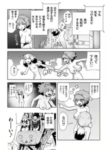 Page 166 of COMIC KURiBERON 2017-09 Vol. 59 - preview thumbnail