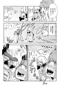 Page 169 of COMIC KURiBERON 2017-09 Vol. 59 - preview thumbnail