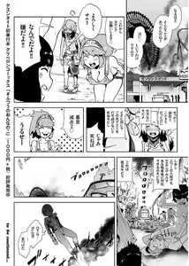 Page 174 of COMIC KURiBERON 2017-09 Vol. 59 - preview thumbnail