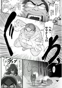 Page 22 of COMIC KURiBERON 2017-09 Vol. 59 - preview thumbnail