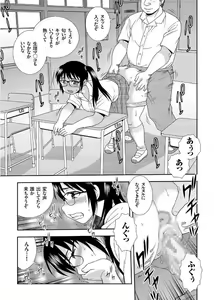 Page 67 of COMIC KURiBERON 2017-09 Vol. 59 - preview thumbnail