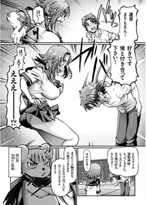 Page 78 of COMIC KURiBERON 2017-09 Vol. 59 - preview thumbnail