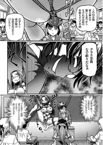 Page 84 of COMIC KURiBERON 2017-09 Vol. 59 - preview thumbnail