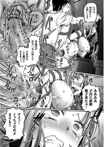 Page 96 of COMIC KURiBERON 2017-09 Vol. 59 - preview thumbnail