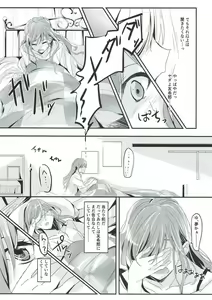 Page 4 of Unstable feelings - preview thumbnail