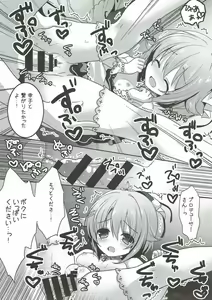Page 12 of Boku dake Mitete Kudasai ne - preview thumbnail