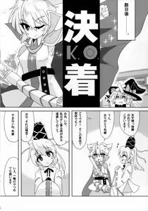 Page 36 of Miko Ochi Kairaku Massage - preview thumbnail