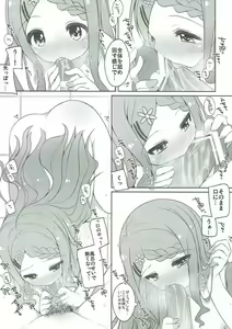 Page 8 of Ganbare! Kokona-chan - preview thumbnail
