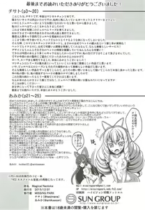 Page 25 of Magical Nantoka - preview thumbnail