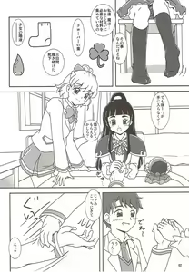 Page 3 of Mahou Tsukai Zuricure! - preview thumbnail