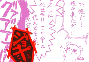 Page 3 of Onasuya - preview thumbnail