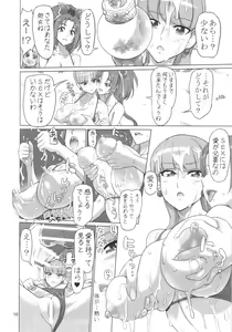 Page 16 of PRETTYUNKNOWN'S BATTLEGROUNDS - preview thumbnail
