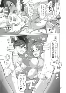 Page 27 of PRETTYUNKNOWN'S BATTLEGROUNDS - preview thumbnail