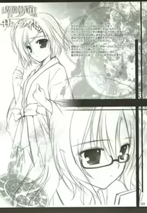 Page 22 of Shuukai Kidou no Satellite - preview thumbnail