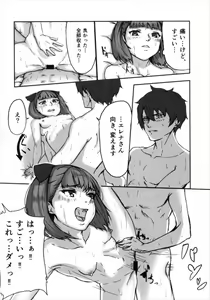 Page 16 of Helena-san to Tsukiaitai! - preview thumbnail