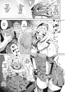 Page 2 of Oji-san no Djeeta-kun | 아저씨의 지타군 - preview thumbnail