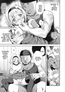 Page 6 of Oji-san no Djeeta-kun | 아저씨의 지타군 - preview thumbnail