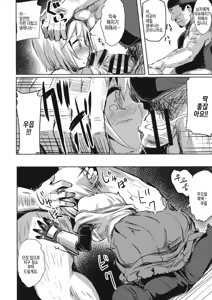 Page 9 of Oji-san no Djeeta-kun | 아저씨의 지타군 - preview thumbnail