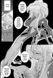 Page 12 of Candy Bell 3 - preview thumbnail
