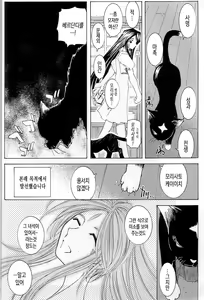 Page 16 of Candy Bell 3 - preview thumbnail