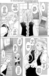 Page 34 of Candy Bell 3 - preview thumbnail