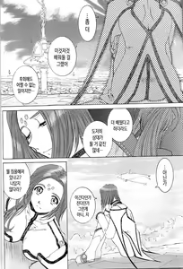 Page 8 of Candy Bell 3 - preview thumbnail
