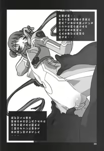 Page 30 of Shiranui - preview thumbnail