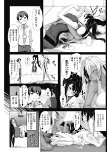 Page 105 of COMIC HOTMILK 2017-05 - preview thumbnail