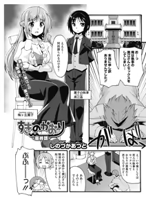 Page 139 of COMIC HOTMILK 2017-05 - preview thumbnail