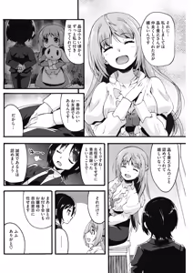 Page 140 of COMIC HOTMILK 2017-05 - preview thumbnail