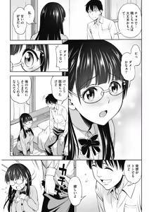 Page 205 of COMIC HOTMILK 2017-05 - preview thumbnail