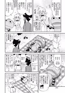 Page 224 of COMIC HOTMILK 2017-05 - preview thumbnail