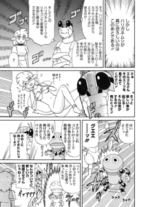 Page 227 of COMIC HOTMILK 2017-05 - preview thumbnail