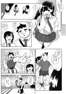Page 56 of COMIC HOTMILK 2017-05 - preview thumbnail