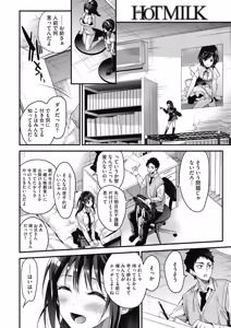 Page 10 of COMIC HOTMILK 2017-05 - preview thumbnail