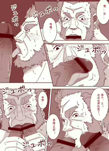 Page 8 of Inran Ou - preview thumbnail
