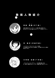Page 3 of Hitotsuki Salon - preview thumbnail